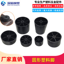 脚垫沙发脚圆形塑料脚配件茶几脚橱柜脚家具脚床桌脚胶垫
