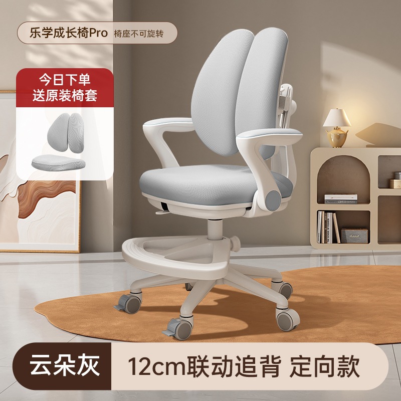 子供の学習椅子は自動的に学生の椅子を追いかけることができます。