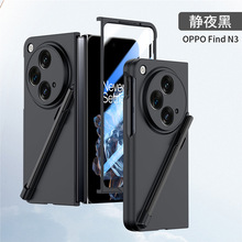 适用OPPO Find N3折叠手机壳肤感带笔槽oppo Find N2防摔保护套