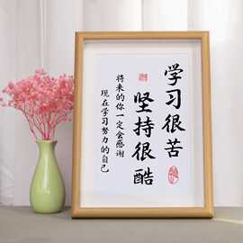 学习很苦坚持很酷书法字画摆件书房励志相框摆台鼓励学生装饰挂画