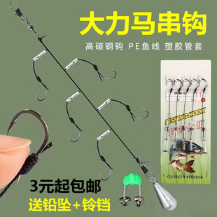 Dali Ma String Hook Line Set Anti-Tangle Sea Fishing Yellow Spicy Bass Casting Rod Fishing Set Sea Rod Fish Hook Full Set