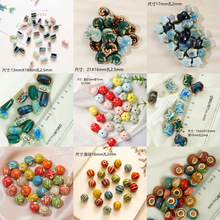 德镇陶瓷饰品彩色珠子diy饰品编织材料包学生女散珠串珠配件大孔
