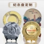纪念表彰订做定做纪念盘