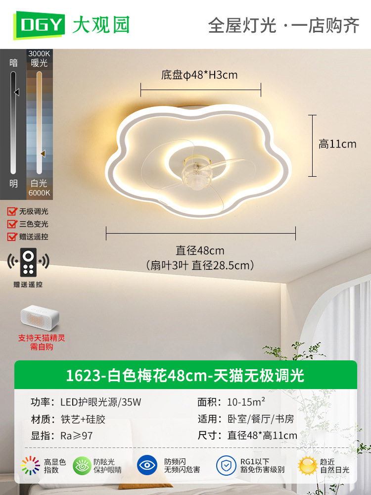 Lámpara de ventilador para dormitorio, lámpara de techo moderna minimalista para comedor, lámpara de ventilador oscilante, lámpara nórdica para habitación de niños L263