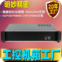 2U工控机箱350铝面板19寸机架式HTPC网关防火墙ROS软路由工业电脑