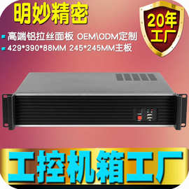 2U工控机箱350铝面板19寸机架式HTPC网关防火墙ROS软路由工业电脑