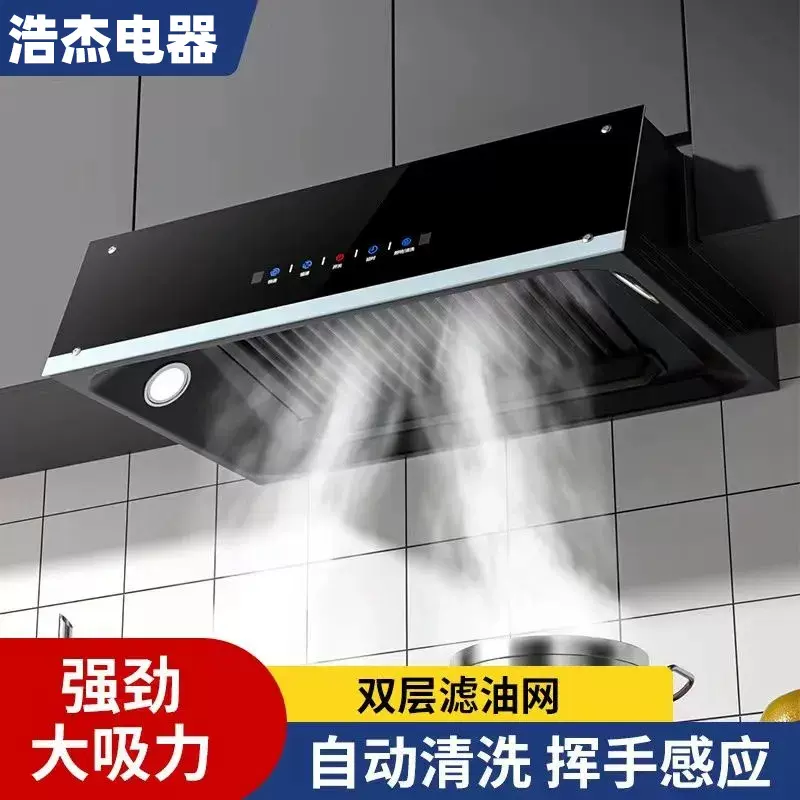 吸油烟机中式家用厨房抽油烟机小型顶吸自动清洗脱排油烟机