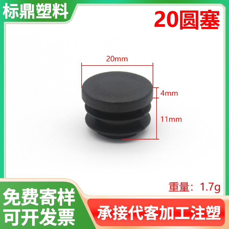 Especificaciones de venta directa de fábrica completas de plástico PE protección de tapón de tubo interior de acero inoxidable tubo redondo mesa silla taburete sellado cubierta a prueba de polvo