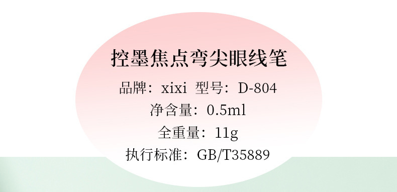Makeup xixi Ink Control Focus, curved and pointed eyeliner pen, slender, waterproof, does not smudge eyelashes, down to the undereye eyeliner liquid pen undefined