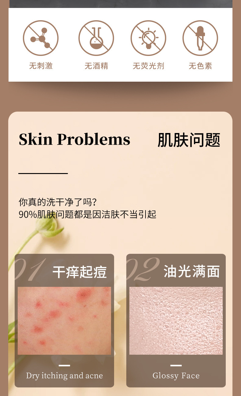 醒肤皂详情页1_02.jpg