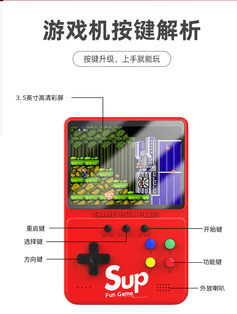大屏游戏机 (14).jpg