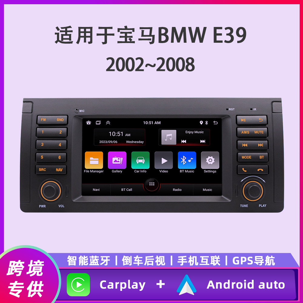 Aplicable para el reproductor Bluetooth montado en el automóvil BMW E39 Fang Yitong Android GPS de navegación todo en uno en 2002 ~ 08
