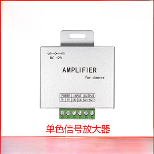 Factory Direct Sales Led Power Amplifier Led Signal Synchronization Amplifier Single Color Light with Signal Amplifier Aluminum