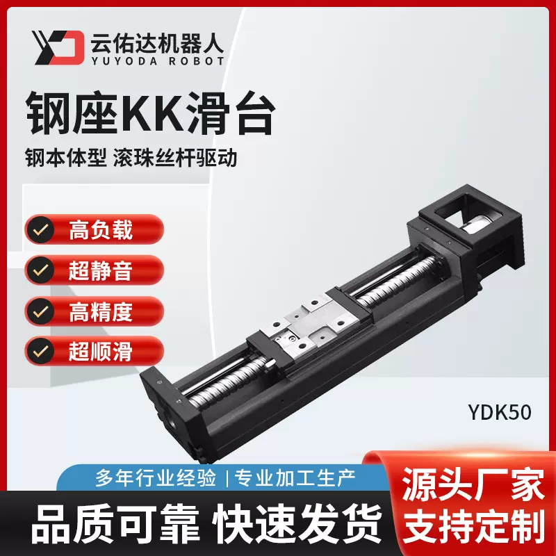 源头工厂批发直线模组 高精度滚珠丝杆直线导轨线性滑台