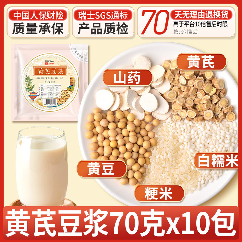 황기두유 10일 (70g*10팩)