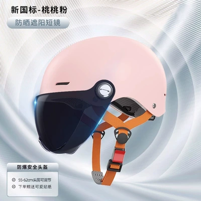 Motosiklet kaskı (dəbilqə), New national standard helmet electric - 201-peach-powder-sunshade-short-glasses-average-size-available-within-55-62cm-head-circumference