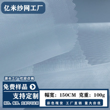 尼龙100克网眼布60目锦纶文件袋笔袋手袋辅料彩网纱60目尼龙网纱