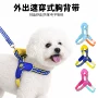 牵引便携彩色宠物胸背带