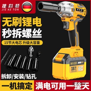 German Jieketon Electric Wrench Brushless Lithium Torque High-Power Angle Bracket Tripod Shelf Worker Auto Repair Metabo