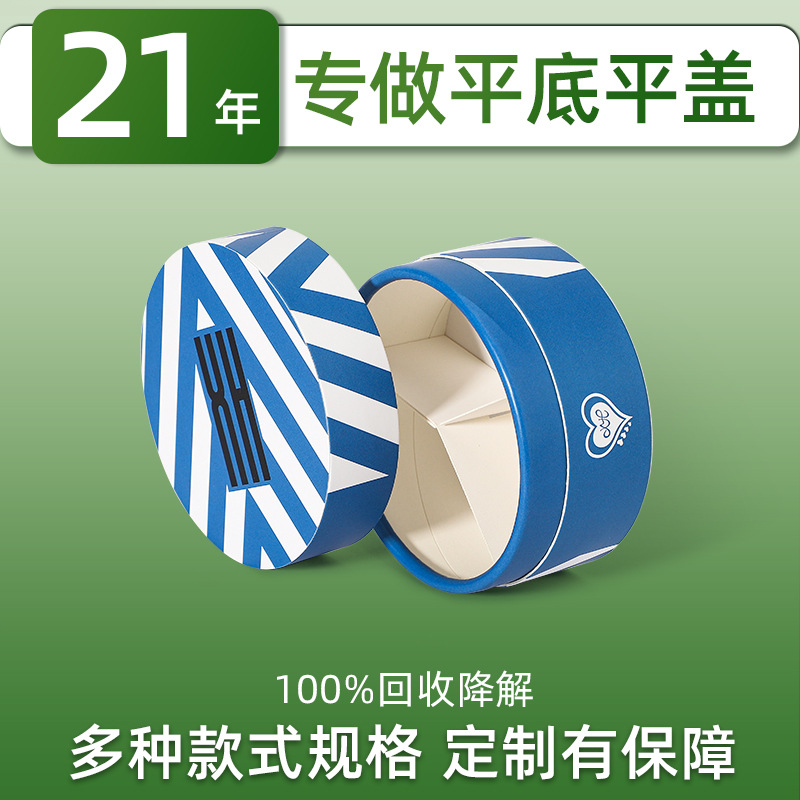 平底平盖纸罐圆筒包装盒分装分格上平下平纸罐圆柱环保可降解跨境