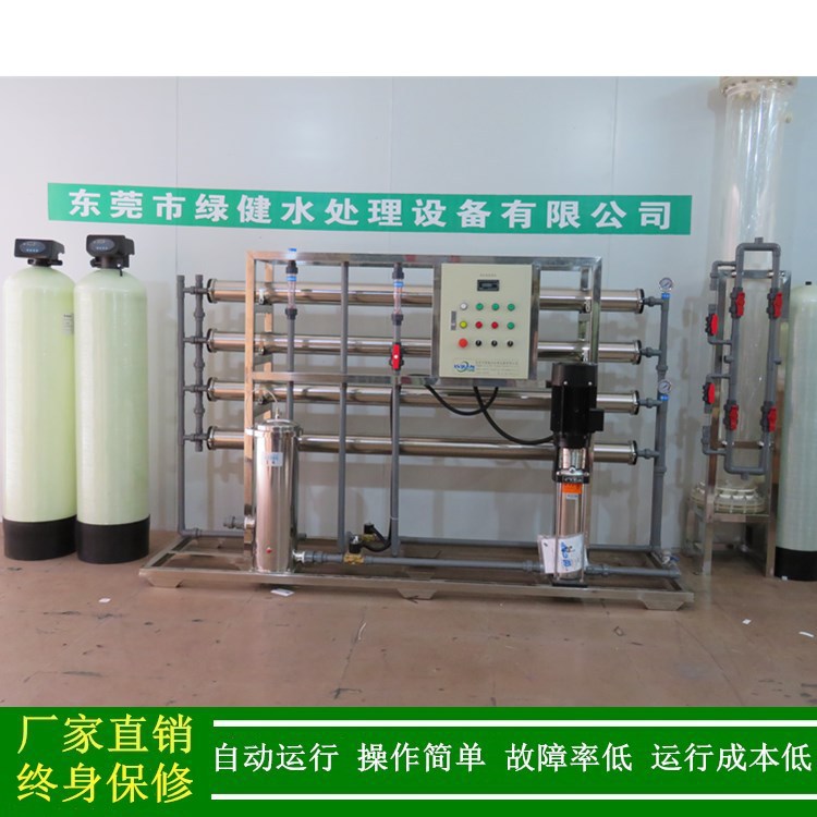 供应水处理设备厂惠州超纯水制取设备2t/h混合床超纯水处理装置