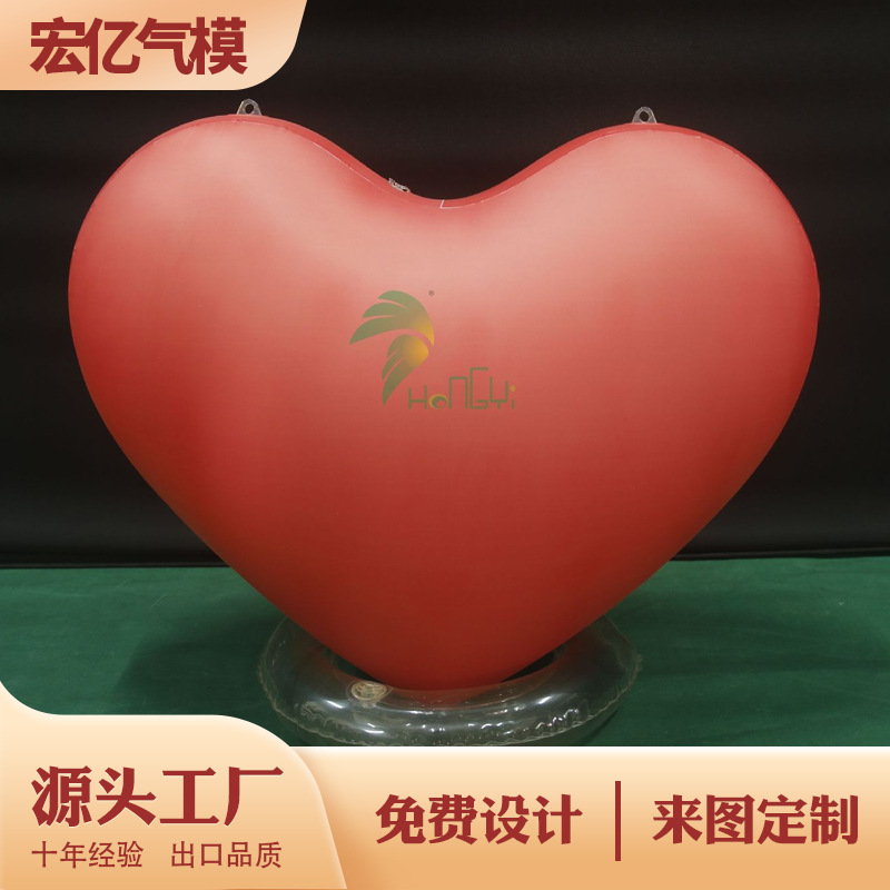 充气PVC爱心球 七夕情人节520求婚婚礼心形气模 商场景区美陈打卡