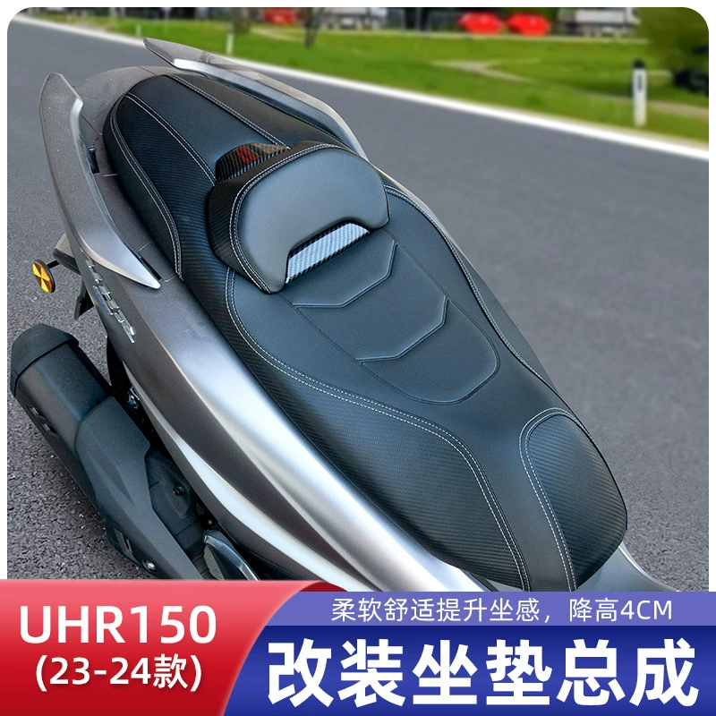 Применимо к модифицированной подушке сиденья Hao Jue UHR150