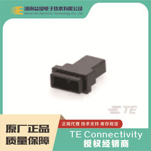 TE/泰科 2-177648-3 PCB连接器护套 D3100S壳体 原装现货 可议价