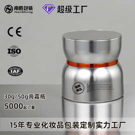 空瓶pp料双层密封罐定制30g面膜瓶lady cream分装瓶factory price