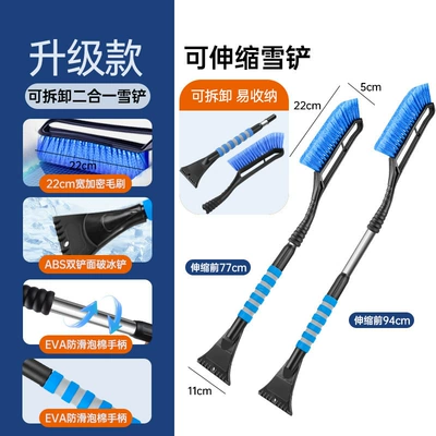 Car cleaning tools snow shovel winter snow - m-blue-snow-shovel-retractable