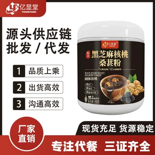 黑芝麻核桃桑椹粉300g营养即食冲饮饱腹代餐营养早餐无蔗糖谷物粉