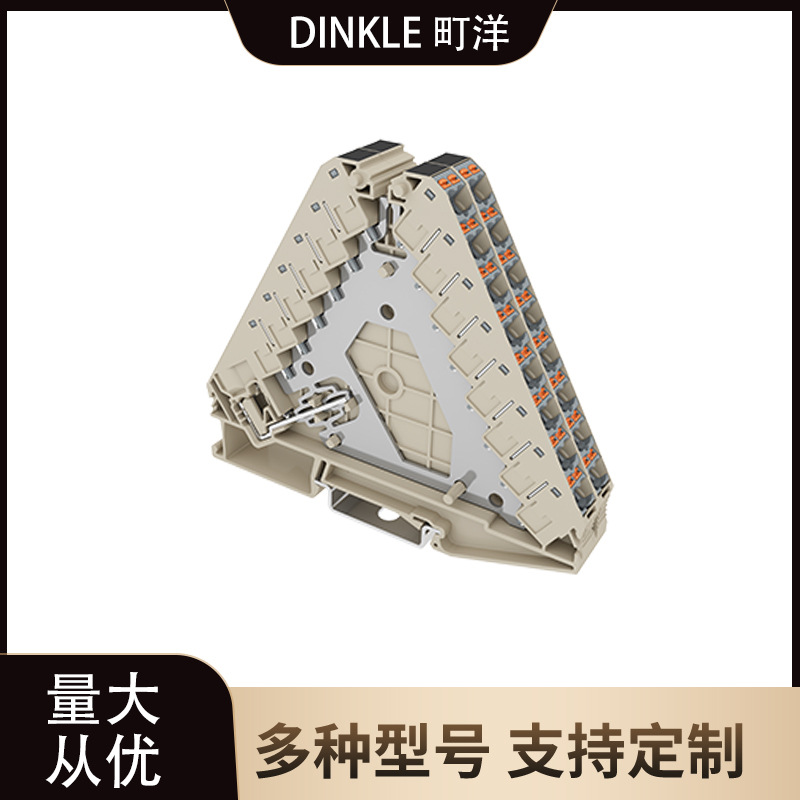 台湾町洋DINKLE导轨分线端子DPD/DKD/直插式一进多出接线配线端子