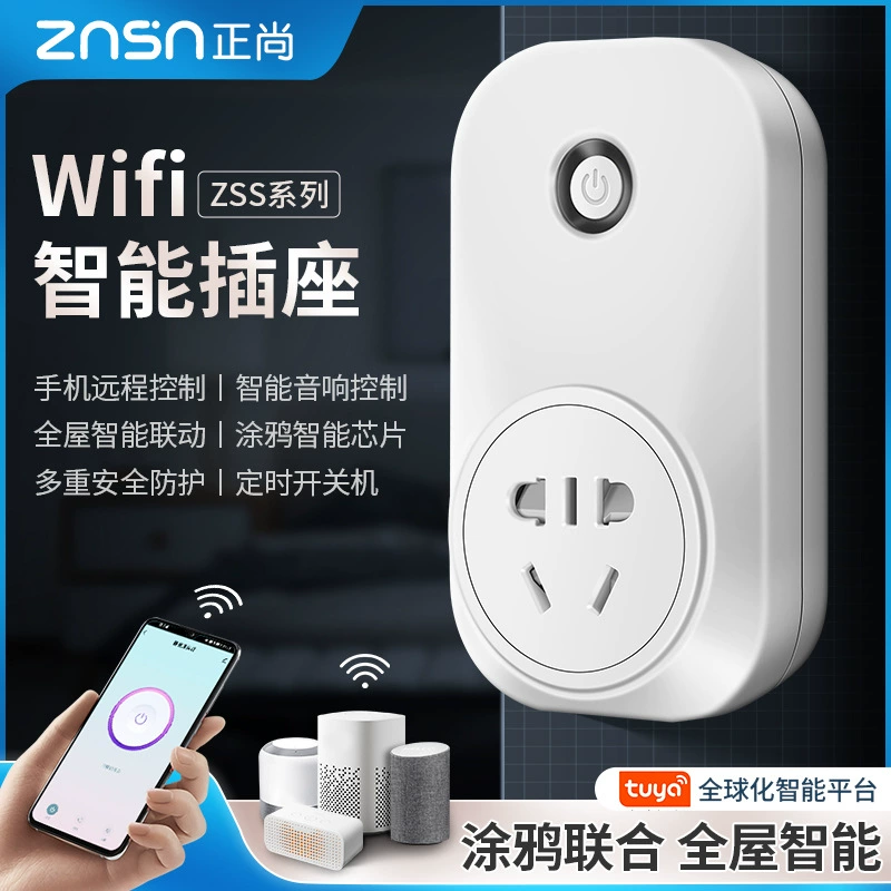 Смарт-наборы Zhengshang Graffiti WiFi. Американские, британские, британские и европейские правила и нормы. Австралийские нормативные акты. Индийские нормативные акты. Трансграничные.