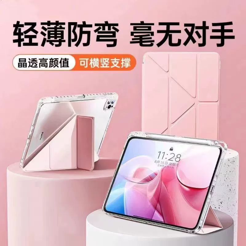 Чехол для iPad 11-го поколения 2025 A16 защитный чехол Y складка air6 три 10 противогиб 9 акрил 5 прозрачная крышка 4pro7
