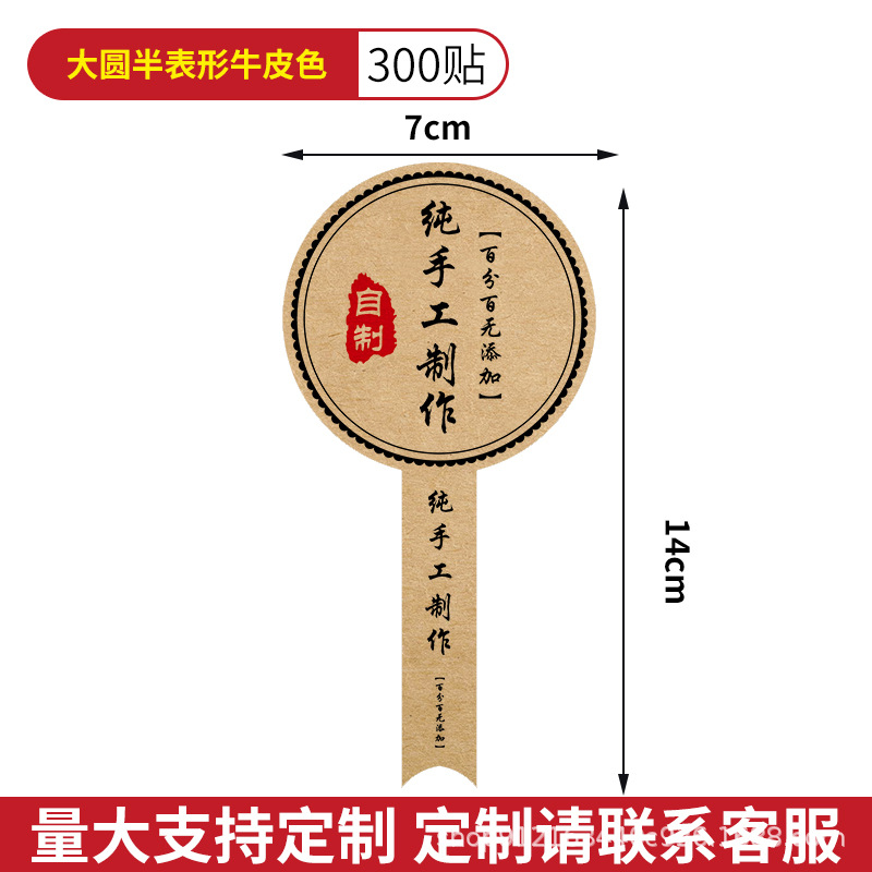 8. Large round strap-cowhide-300 stickers