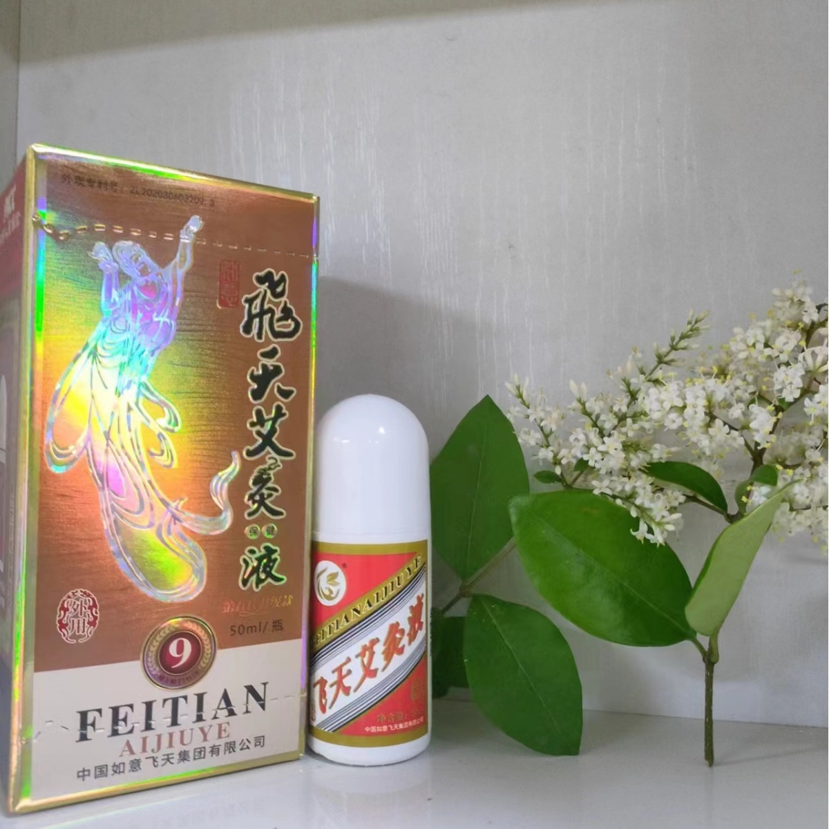 Jinan Ruyitang Feitian Moxibustion Liquid genuine goods Liquid Home Ball Daught Cervical Vertebra Knee Warm Moxibustion Pharmacy Same