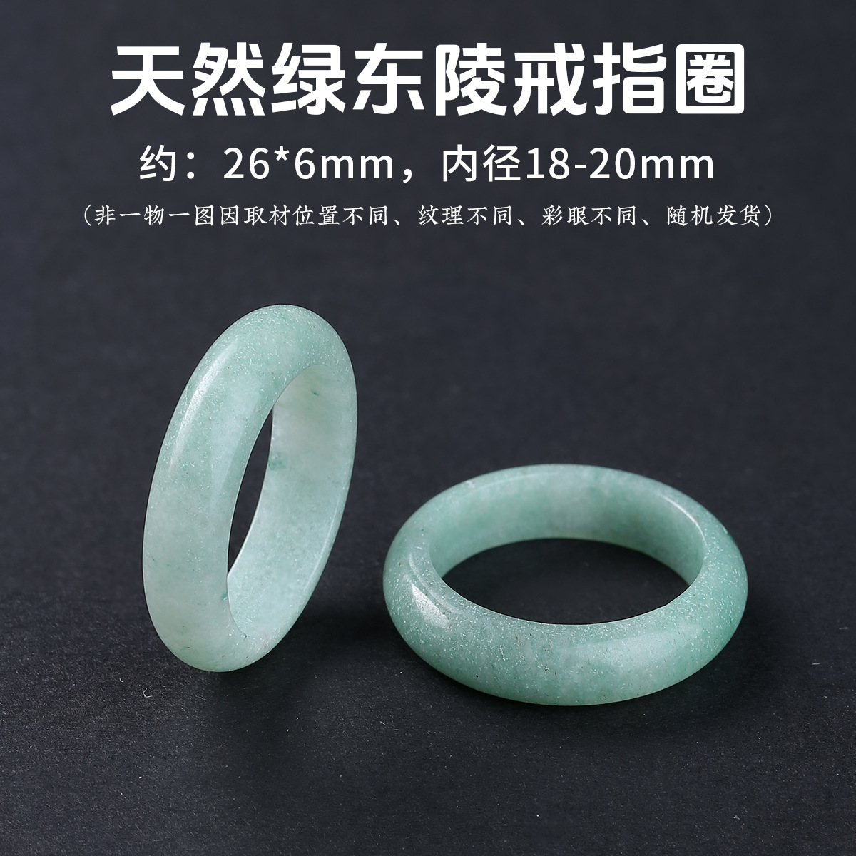 Organic ring jade