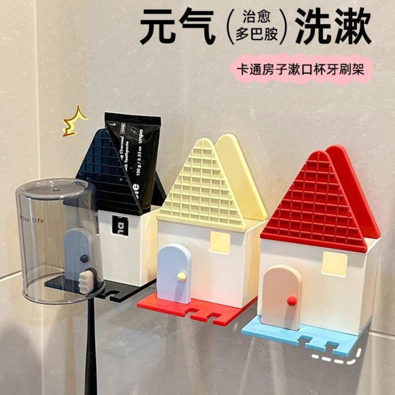 【爆款】多巴胺小房子家用卫生间免打孔牙刷置物架浴室壁挂洗漱杯|undefined