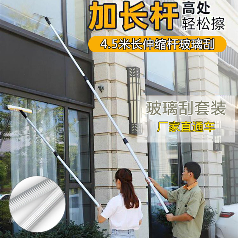 Extended aluminum telescopic pole window cleaner scraper tool for cleaning glass, suitable for property, shopping malls, and factories Extended aluminum telescopic pole window cleaner scraper tool for cleaning glass, suitable for property, shopping malls, and factories