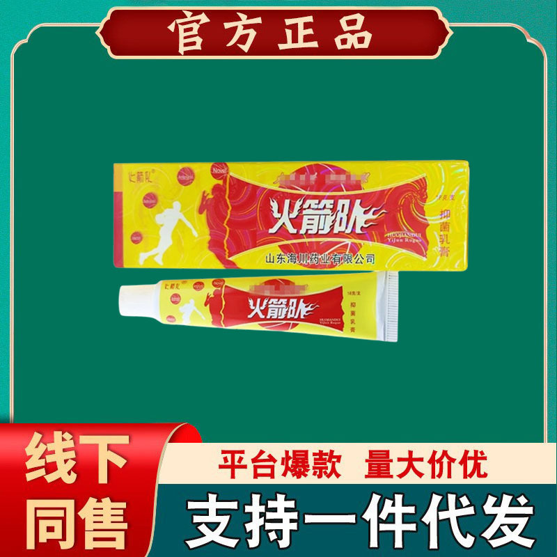 신문 홀 로켓의 약초 항균 크림의 신제품 지원 [머리카락 세대]]