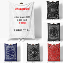 跨境新品来图定  制毛毯法兰绒毛毯波西米亚风佩斯利图案毯子