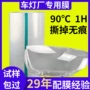 耐温pe大灯静电膜