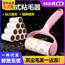滚筒粘毛器可撕式粘毛强力除滚刷衣物替换纸粘尘替换芯粘纸12祈智