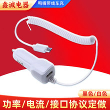 鸭嘴带线随车充USB安卓带线充电器单口2.1A双用伸缩便携车载
