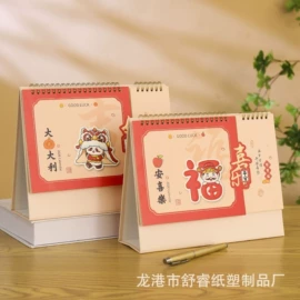 台历/日历;挂历;文件袋