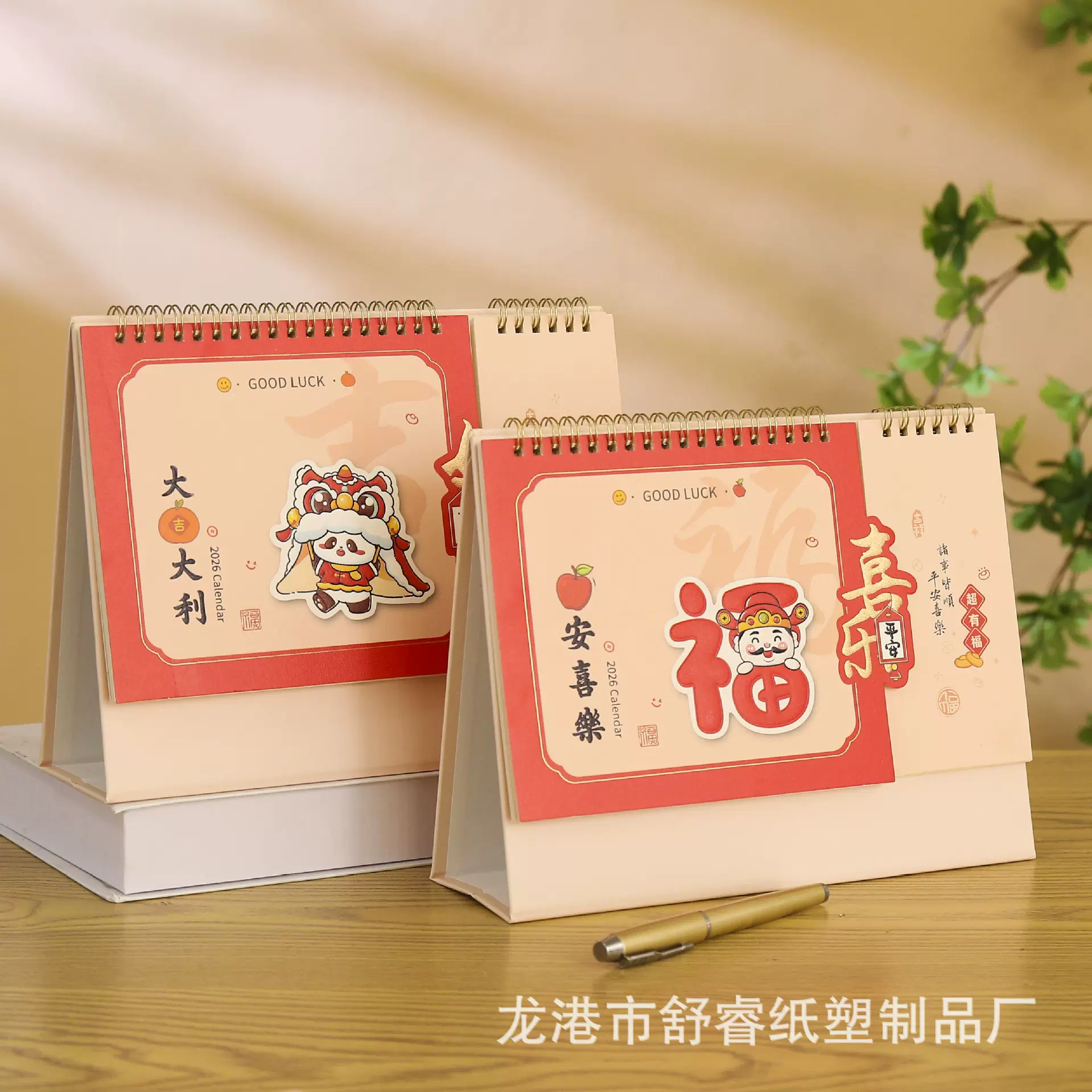 台历定2026年企业广告印刷马年公司日历国潮商务办公便签立体做制