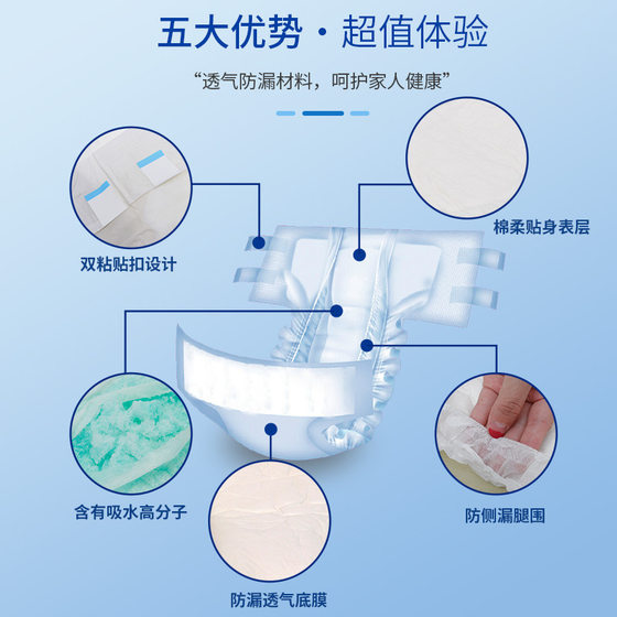 Adult diapers for the elderly diapers for men and women non-pull pants diapers for the elderly large size economic pack 40 pieces