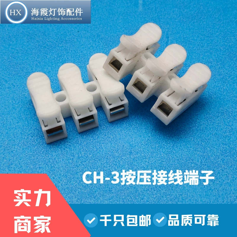 Быстросъемный самоблокирующийся нажимной терминальный блок с тремя позициями, огнестойкий, с возможностью подключения.