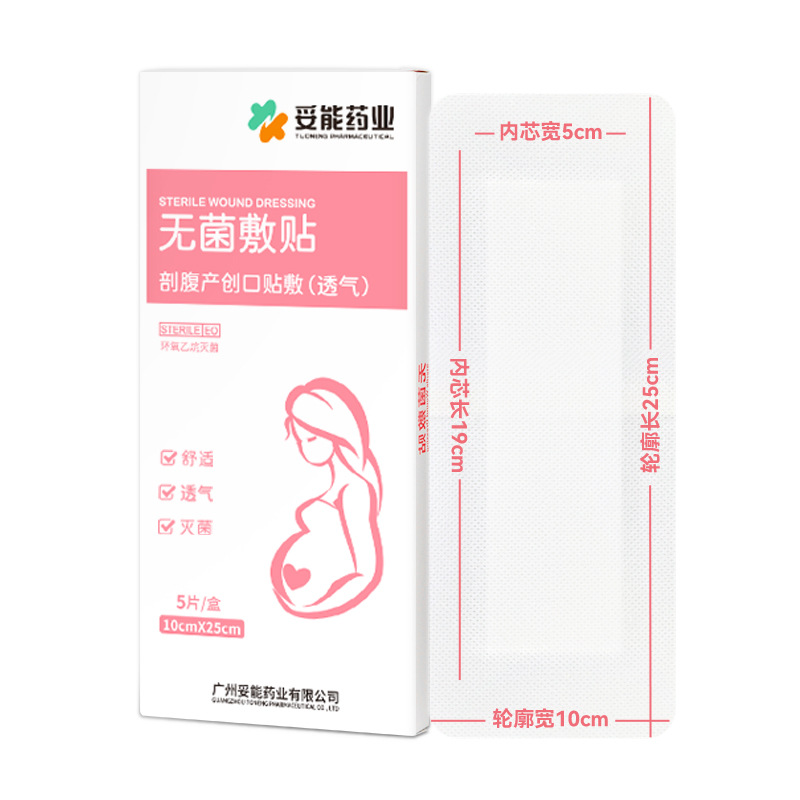 Tuoneng 멸균 드레싱 제왕절개 반창고(통기성) 10*25cm 5개/상자--1상자