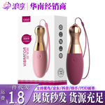 来乐保龄球入体跳蛋情趣玩具女性自慰按摩高潮舔阴器情调趣玩具女